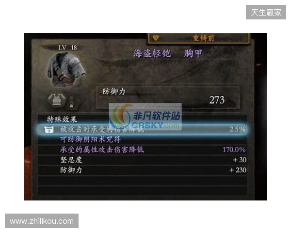 《仁王3》修改器 无敌模式 无限精力《仁王3》最新修改器 《仁王3》修改器 无敌模式 无限精力《仁王3》最新修改器