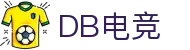 DB电竞(DBGame)官方网站-华语电竞行业引领者