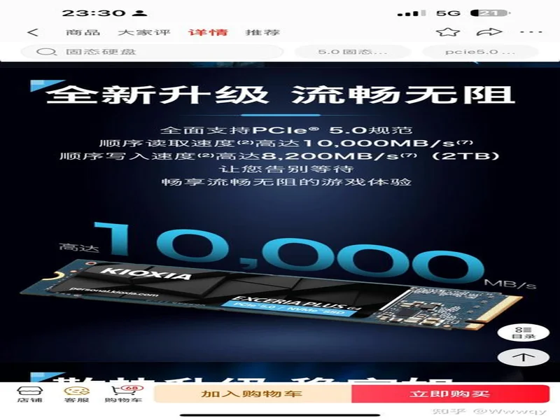 告别无用等待,铠侠PCIe 5.0 SSD系列重新定义存储体验